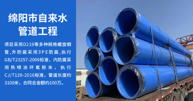 松山丽水市政管道工程